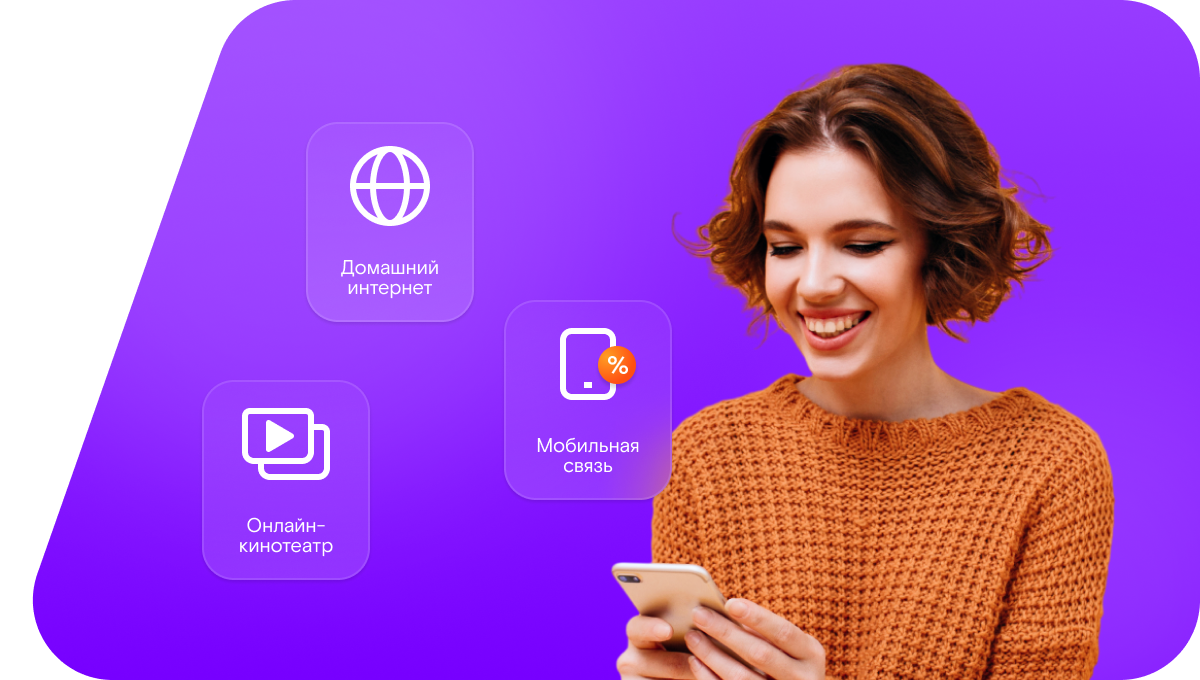 Промо-тарифы Ростелеком в&nbsp;хутор Краснояровка (Ростовская область)